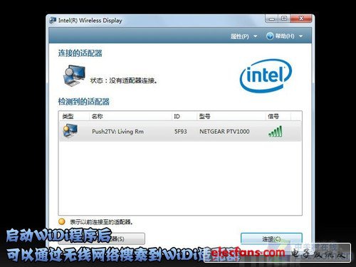 無(wú)線你的無(wú)限 英特爾Widi技術(shù)全揭秘