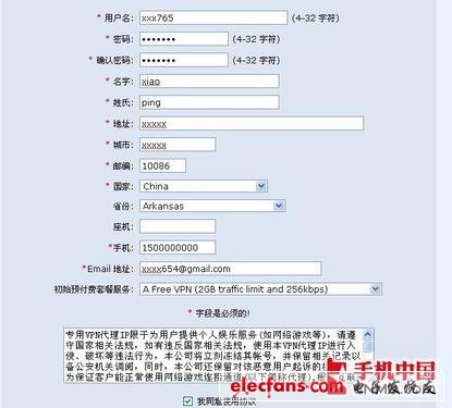 通過(guò)VPN代理登錄谷歌電子市場(chǎng)完全教程 