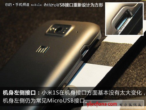 小米1S深度評(píng)測(cè) 外觀無變化,設(shè)計(jì)一般