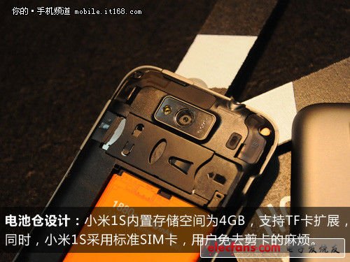 小米1S深度評測 機身背面,后蓋細(xì)節(jié)提升