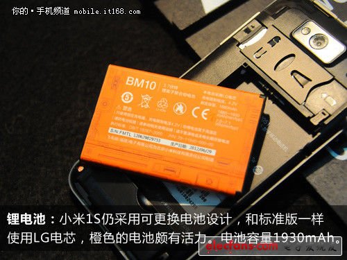 小米1S深度評測 機身背面,后蓋細(xì)節(jié)提升
