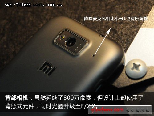 小米1S深度評測 機身背面,后蓋細(xì)節(jié)提升