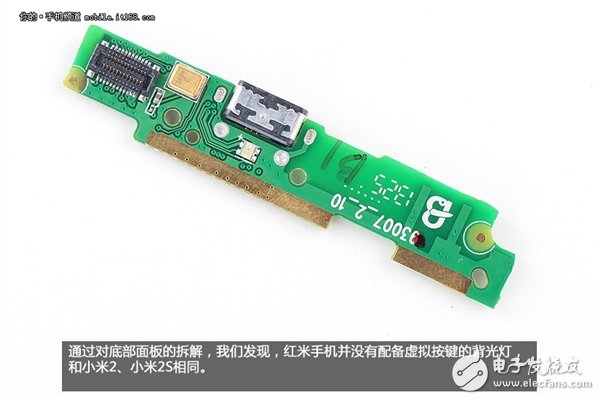 拆解紅米手機(jī)：真的低價(jià)不低質(zhì)？