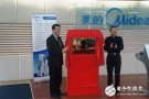 英飛凌攜手美的生活電器啟動英飛凌——美的聯(lián)合實驗...