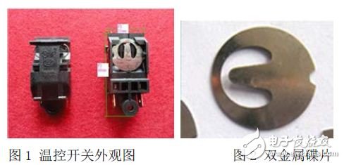 溫控開關(guān)和雙金屬碟片
