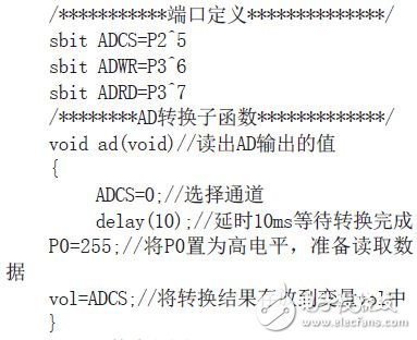 A/D轉(zhuǎn)換的C語言程序