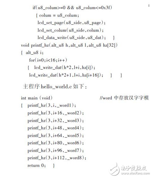 基于嵌入式處理器和SOPC技術的LCD顯示系統(tǒng)方案