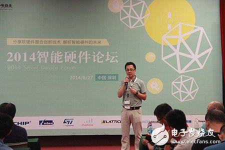 產(chǎn)業(yè)精英齊獻(xiàn)計 設(shè)計屬于你的智能硬件“爆品” 