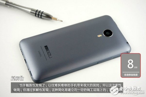 魅族MX4拆解：全套MTK芯片，價格直逼小米