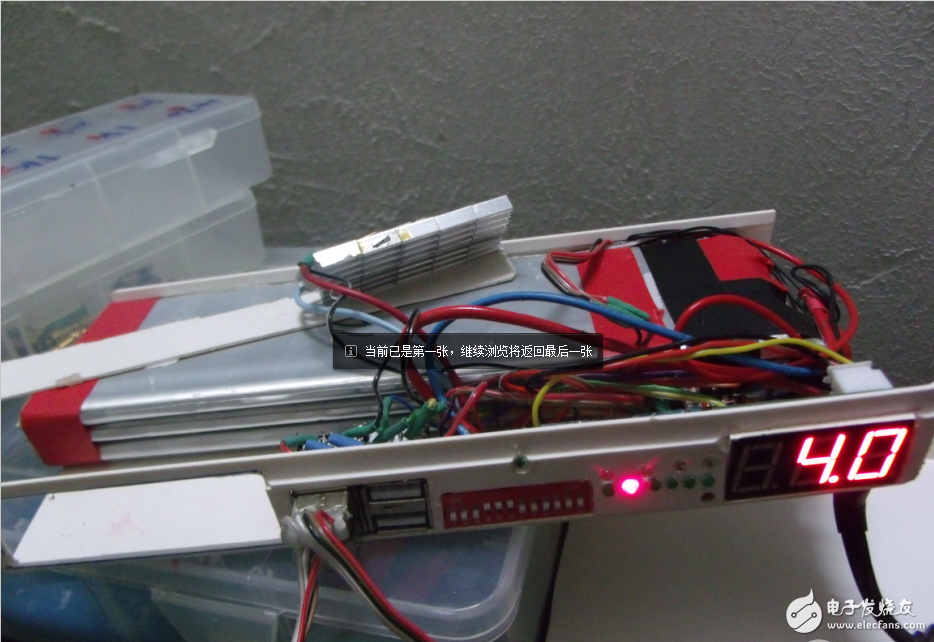 顛覆想象！專業(yè)工程師制作的超炫酷DIY移動(dòng)電源