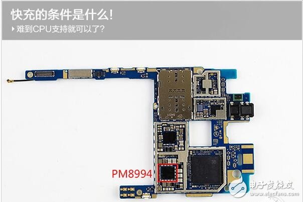 支持快充與否和處理器功能無關(guān)？！