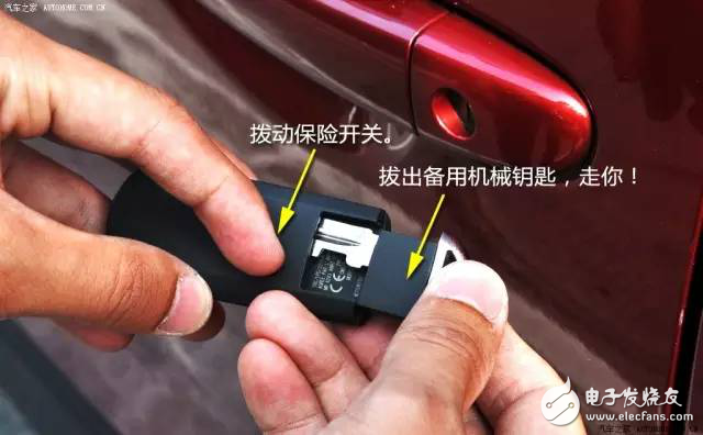 汽車感應(yīng)鑰匙“高科技”配置，你知道多少？