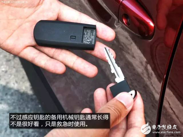 汽車感應(yīng)鑰匙“高科技”配置，你知道多少？