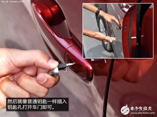 汽車感應(yīng)鑰匙“高科技”配置，你知道多少？