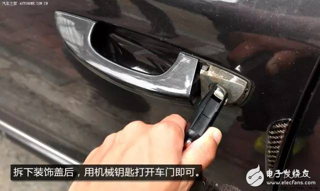汽車感應(yīng)鑰匙“高科技”配置，你知道多少？