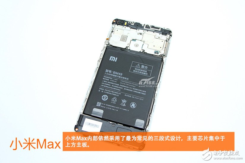 小米max拆解 驍龍652平板手機好嗎？