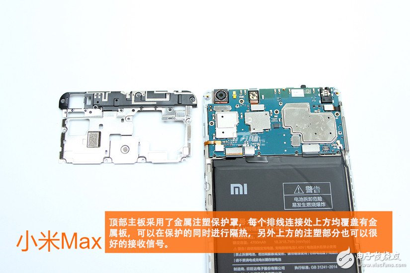 小米max拆解 驍龍652平板手機好嗎？