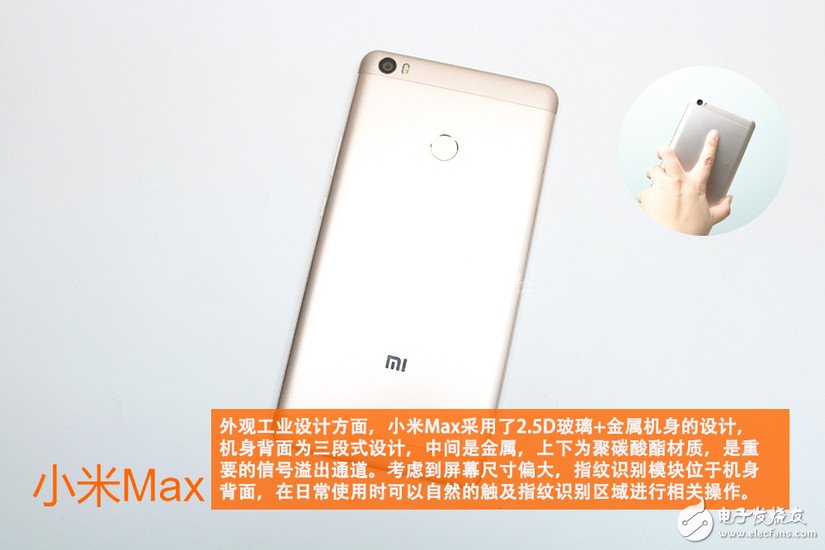 小米max拆解 驍龍652平板手機好嗎？