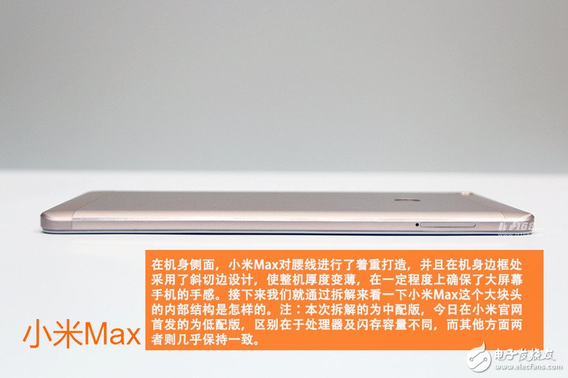 小米max拆解 驍龍652平板手機好嗎？