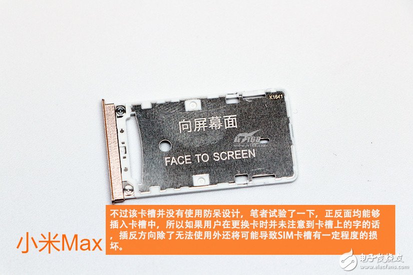 小米max拆解 驍龍652平板手機好嗎？