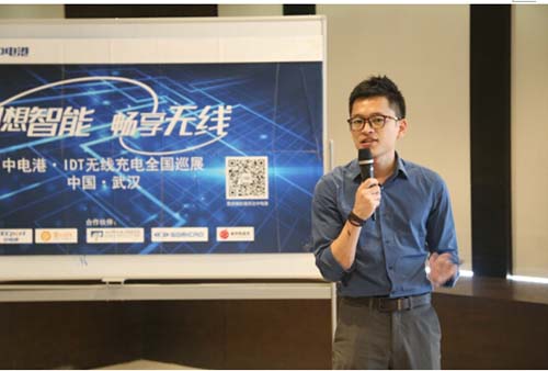 中電港帶你走進(jìn)無(wú)線充電的Mass Market