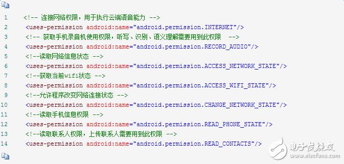 科大訊飛開放平臺(tái)語音聽寫接口使用教程