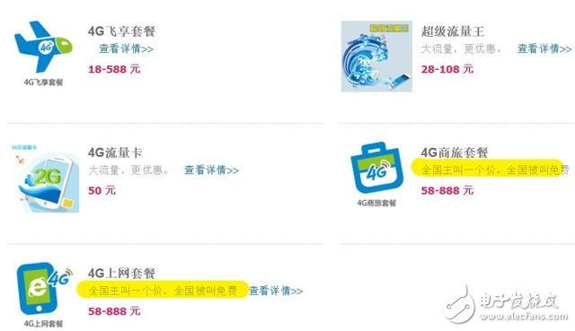 開始執(zhí)行！移動4G網(wǎng)絡(luò)已取消漫游費