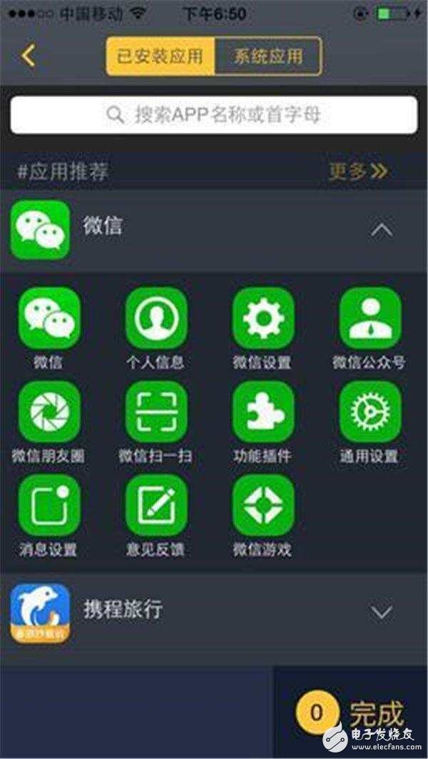 升級(jí)iOS10.2后，3個(gè)小技巧減緩耗電巨快問題