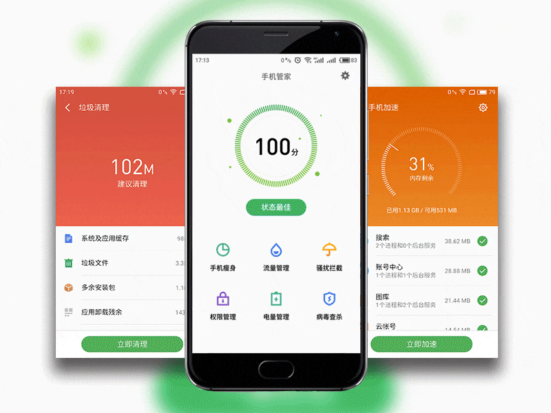 魅族flyme6：更智能，更簡(jiǎn)單！手機(jī)管家再升級(jí)，總有一項(xiàng)適合你