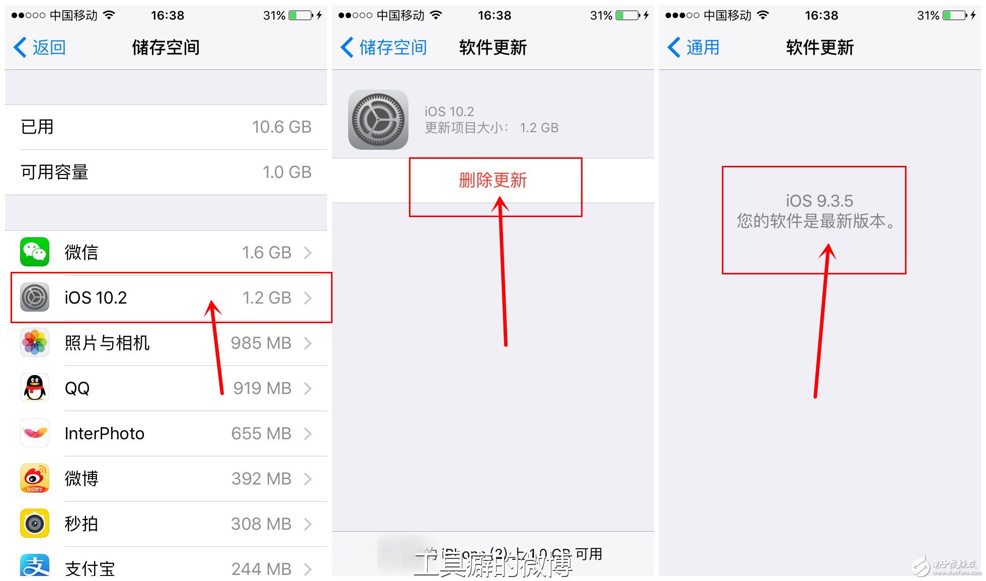 阻止ios系統(tǒng)升級(jí)，一步到位！