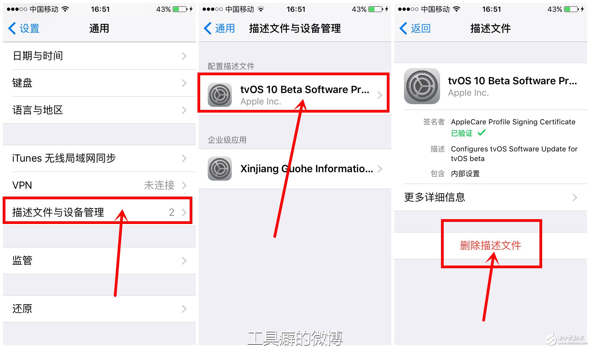 阻止ios系統(tǒng)升級(jí)，一步到位！