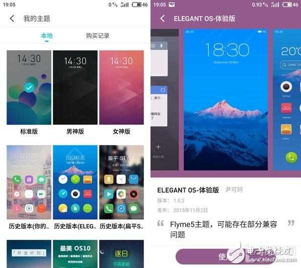 魅族Flyme 6怎么樣？Flyme 5對比評測