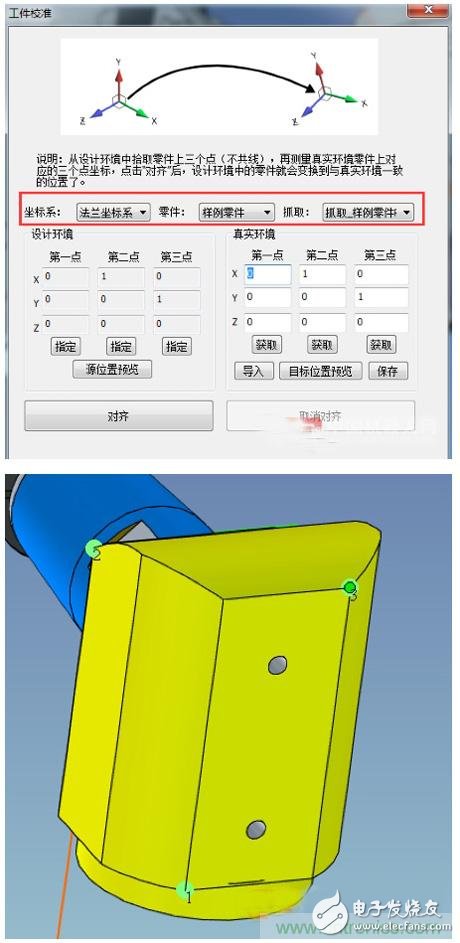 國內(nèi)首款機器人離線編程軟件RobotArt