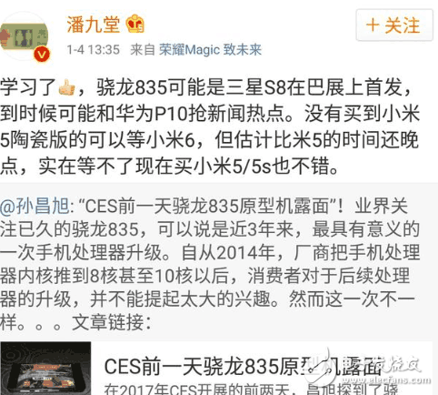小米6或全陶瓷機(jī)身！搭載史上性能最強(qiáng)手機(jī)處理器，漲價(jià)500塊！