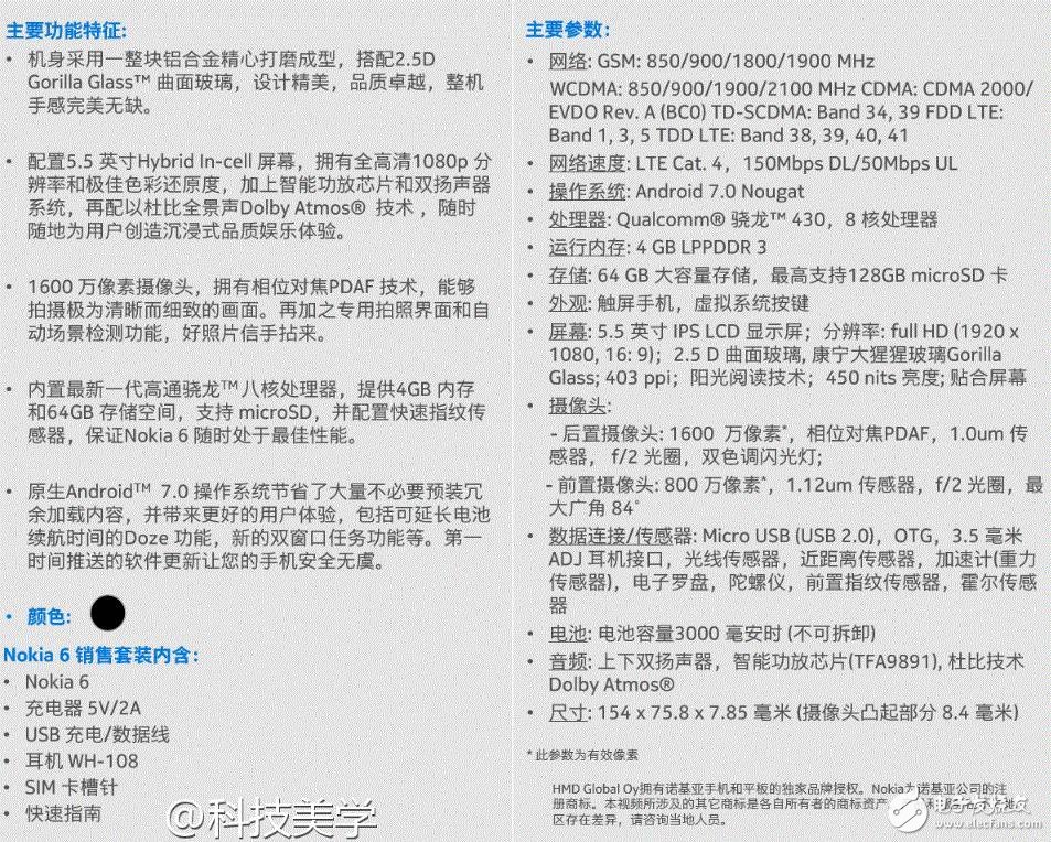 超旗艦諾基亞8將于2月底發(fā)布，部分渠道諾基亞大熱已加價(jià)
