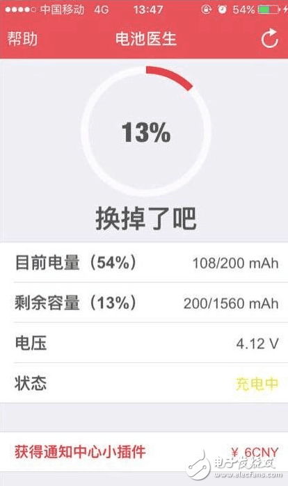 太狠心，給iPhone5s換電池讓它再服役兩年！