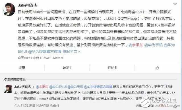 網友使用Mate9卡頓，華為回復：手不行，或天氣不好
