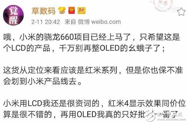 又要吊打旗艦？紅米新機(jī)搭載驍龍660，性能直逼麒麟960