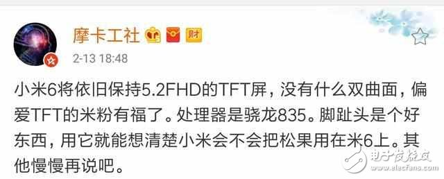 小米6：取消雙曲面屏版本，另一款顏值炸裂新機(jī)本月發(fā)布！