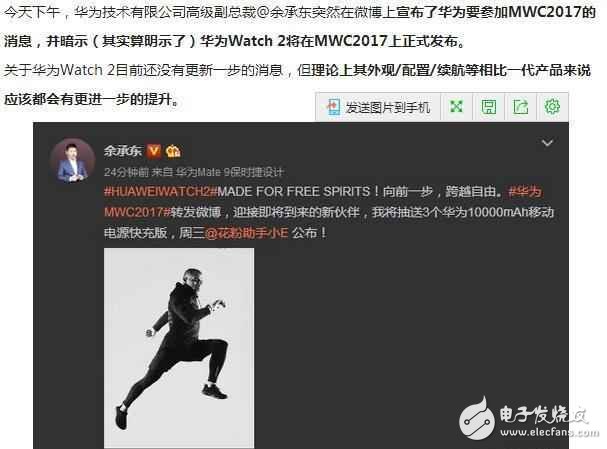 華為P10上市，2月14情人節(jié)快樂！