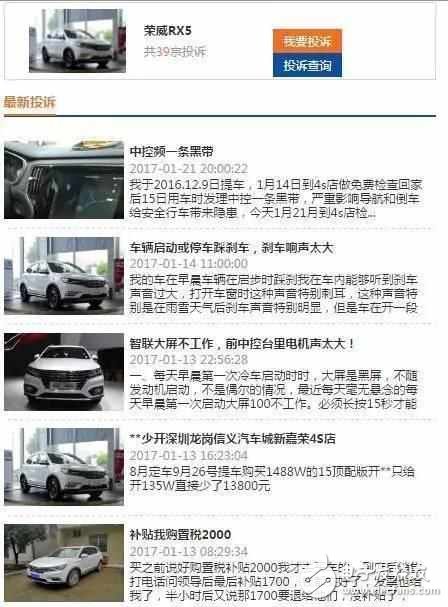 熱銷SUV就一定好？車主現(xiàn)身說法缺點(diǎn)！