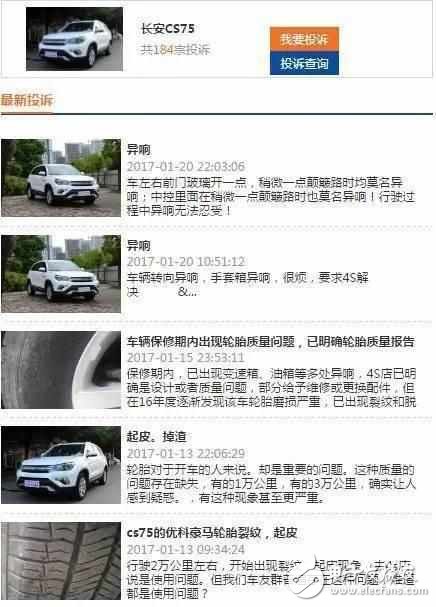 熱銷SUV就一定好？車主現(xiàn)身說法缺點(diǎn)！