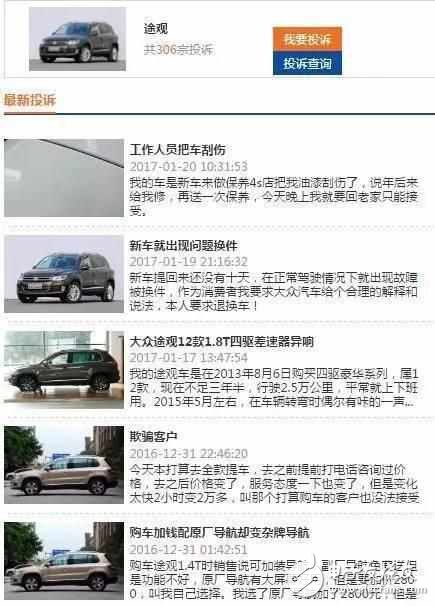 熱銷SUV就一定好？車主現(xiàn)身說法缺點(diǎn)！