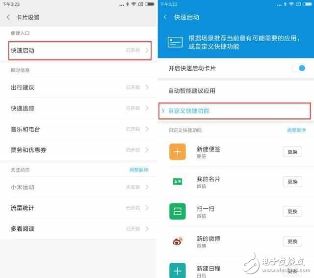系統(tǒng)更新了miui8.2后，這樣的設(shè)置最科學