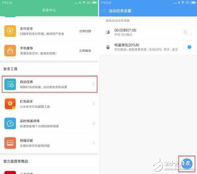 系統(tǒng)更新了miui8.2后，這樣的設(shè)置最科學