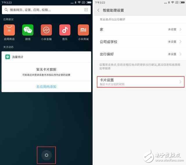 系統(tǒng)更新了miui8.2后，這樣的設(shè)置最科學