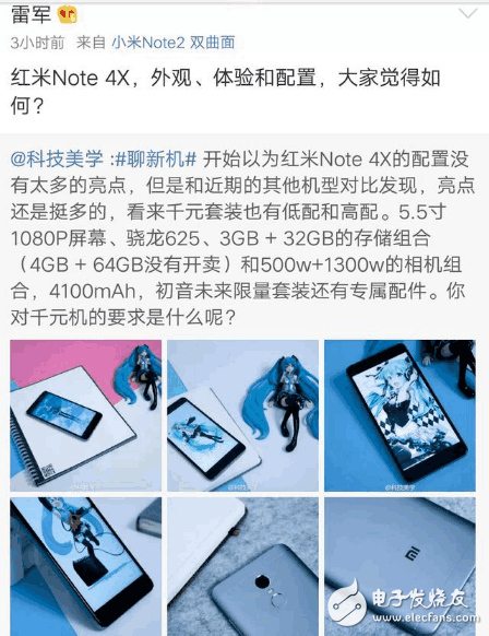 雷軍：紅米note4X如何？米粉：搶不到！
