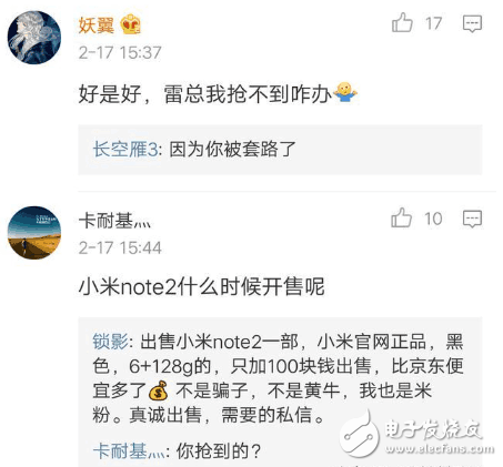 雷軍：紅米note4X如何？米粉：搶不到！