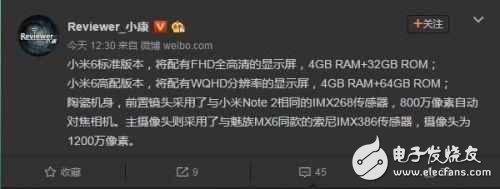 小米6再爆“黑科技”顯示屏，搭載頂級驍龍835，依舊1999