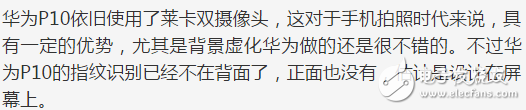 華為P10的這技術(shù)可以?。?cè)面小屏幕+攝像頭可伸縮